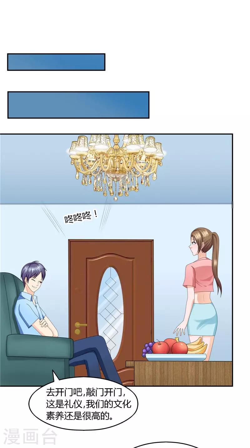 第25话 撕破脸-第26话