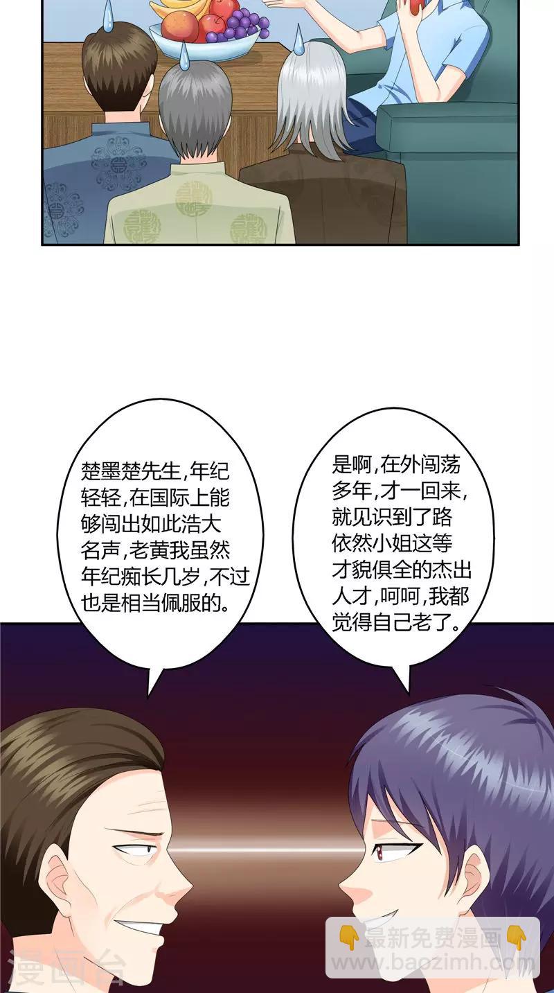 第25话 撕破脸-第26话