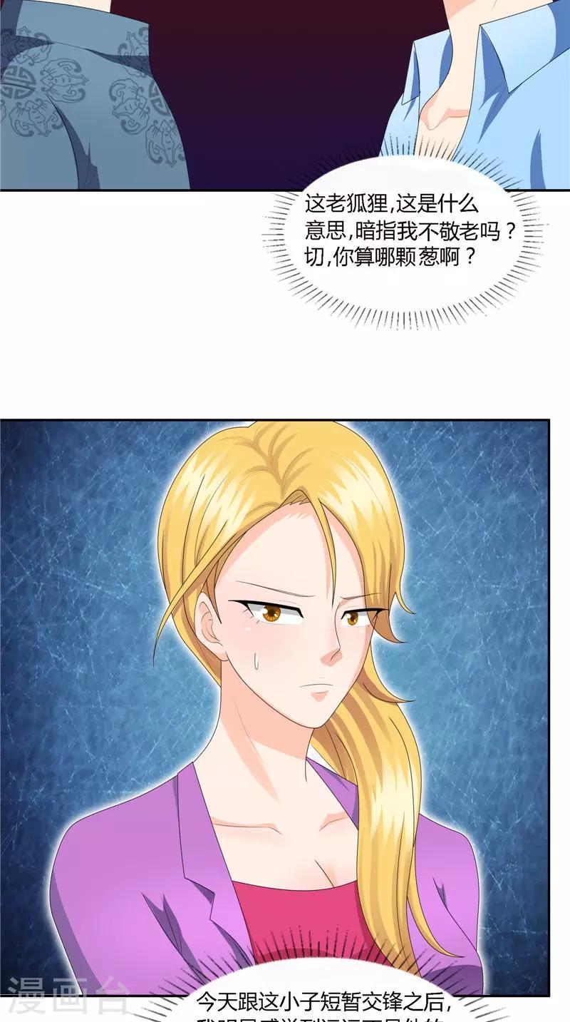 第25话 撕破脸-第26话