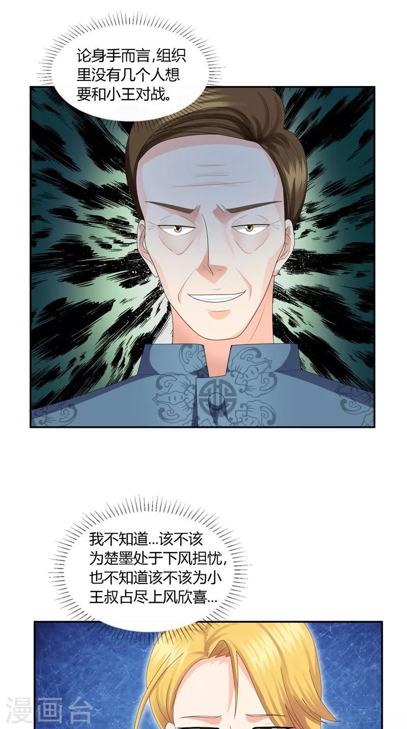 第27话 开战！-第28话