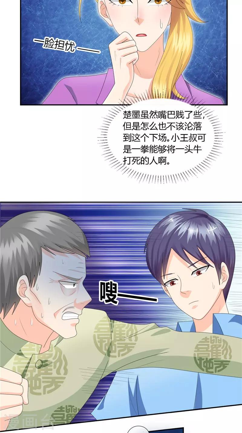 第27话 开战！-第28话