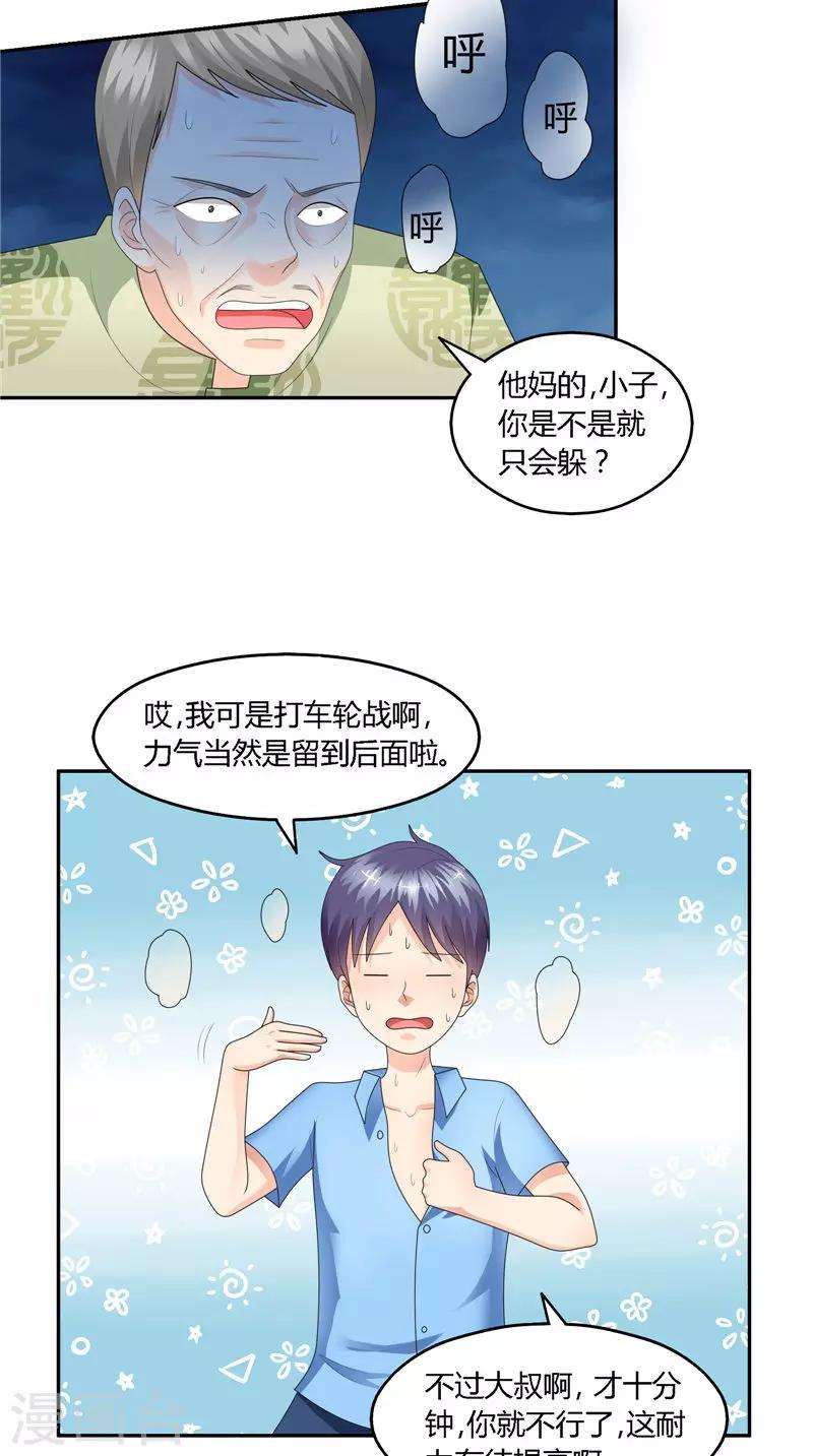 第27话 开战！-第28话