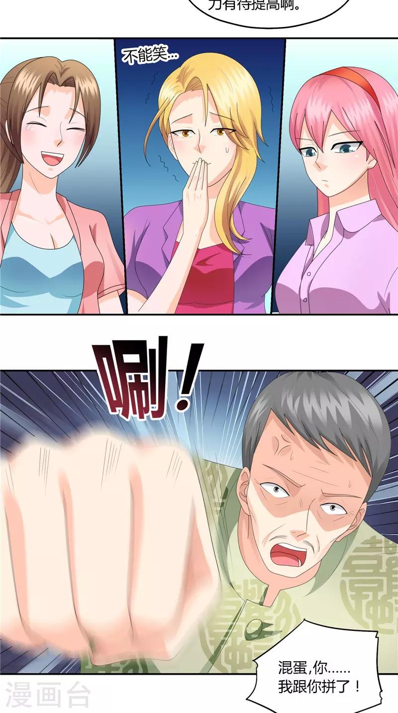 第27话 开战！-第28话