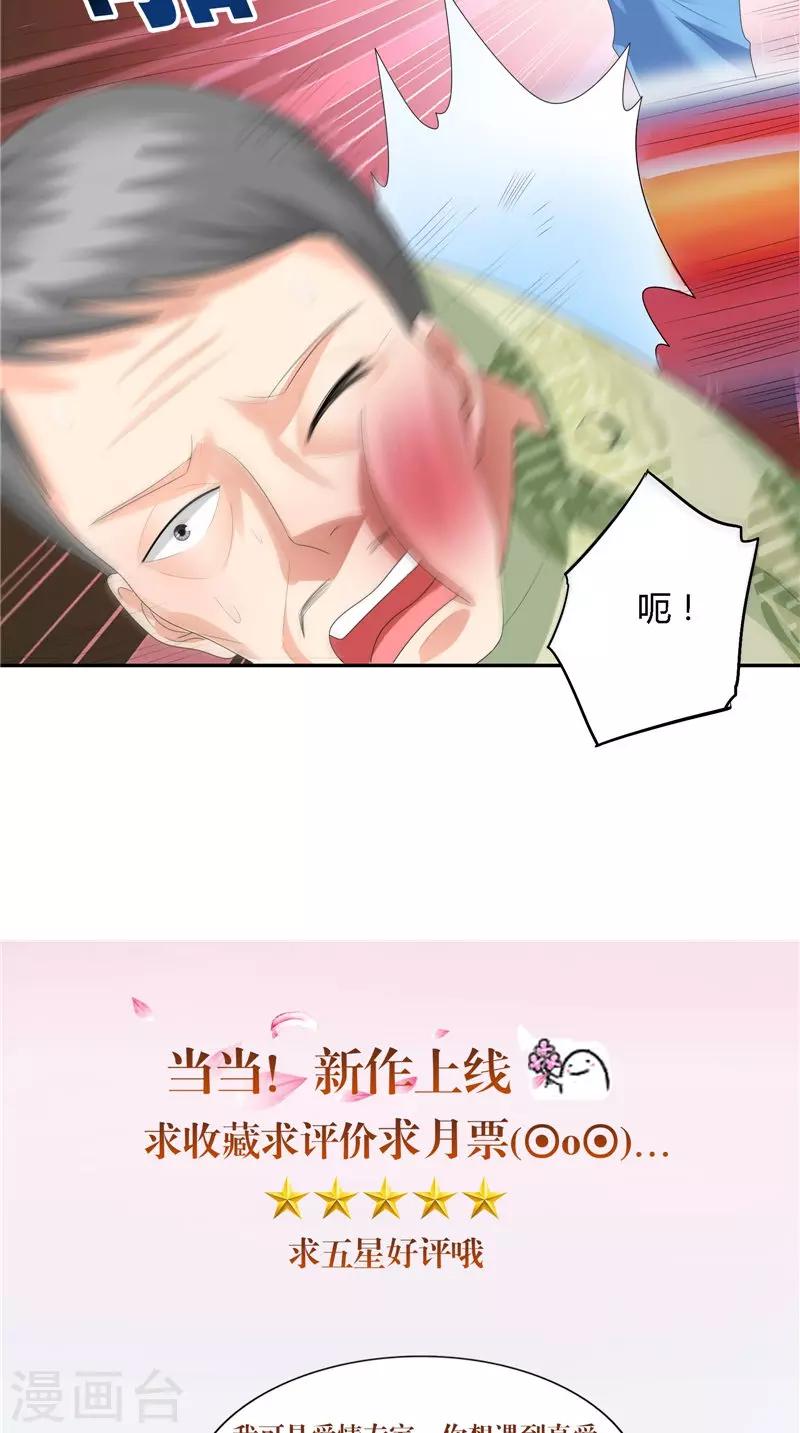 第27话 开战！-第28话