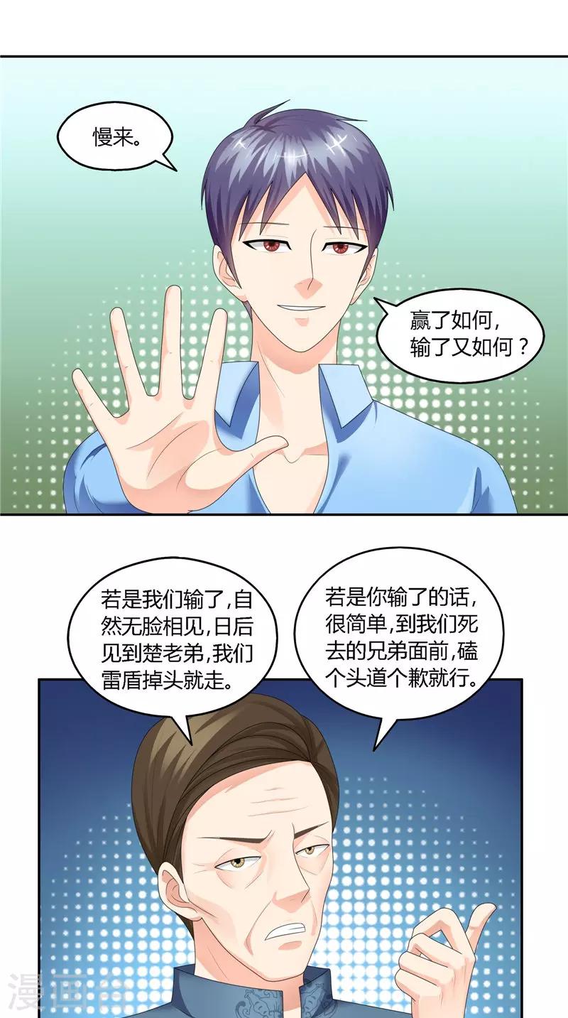 第27话 开战！-第28话