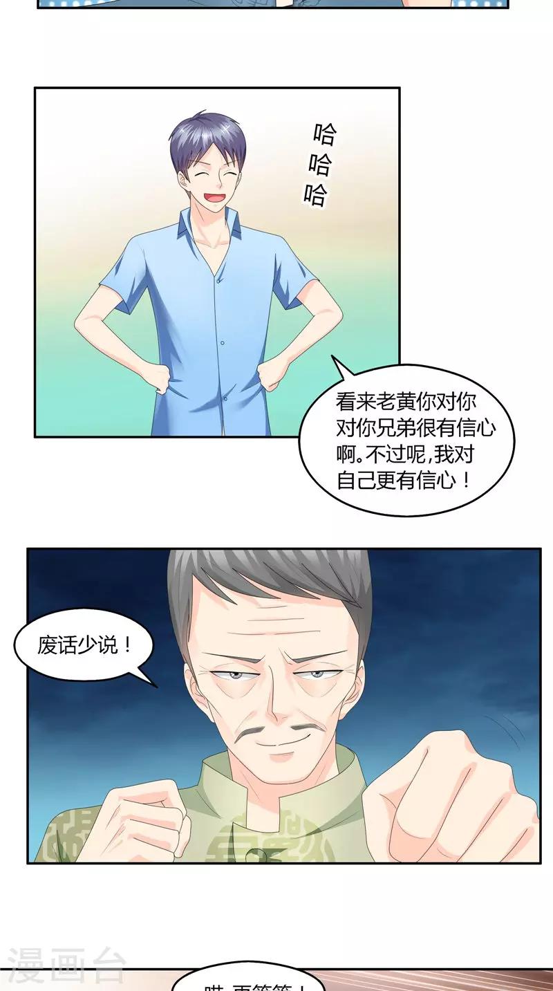 第27话 开战！-第28话