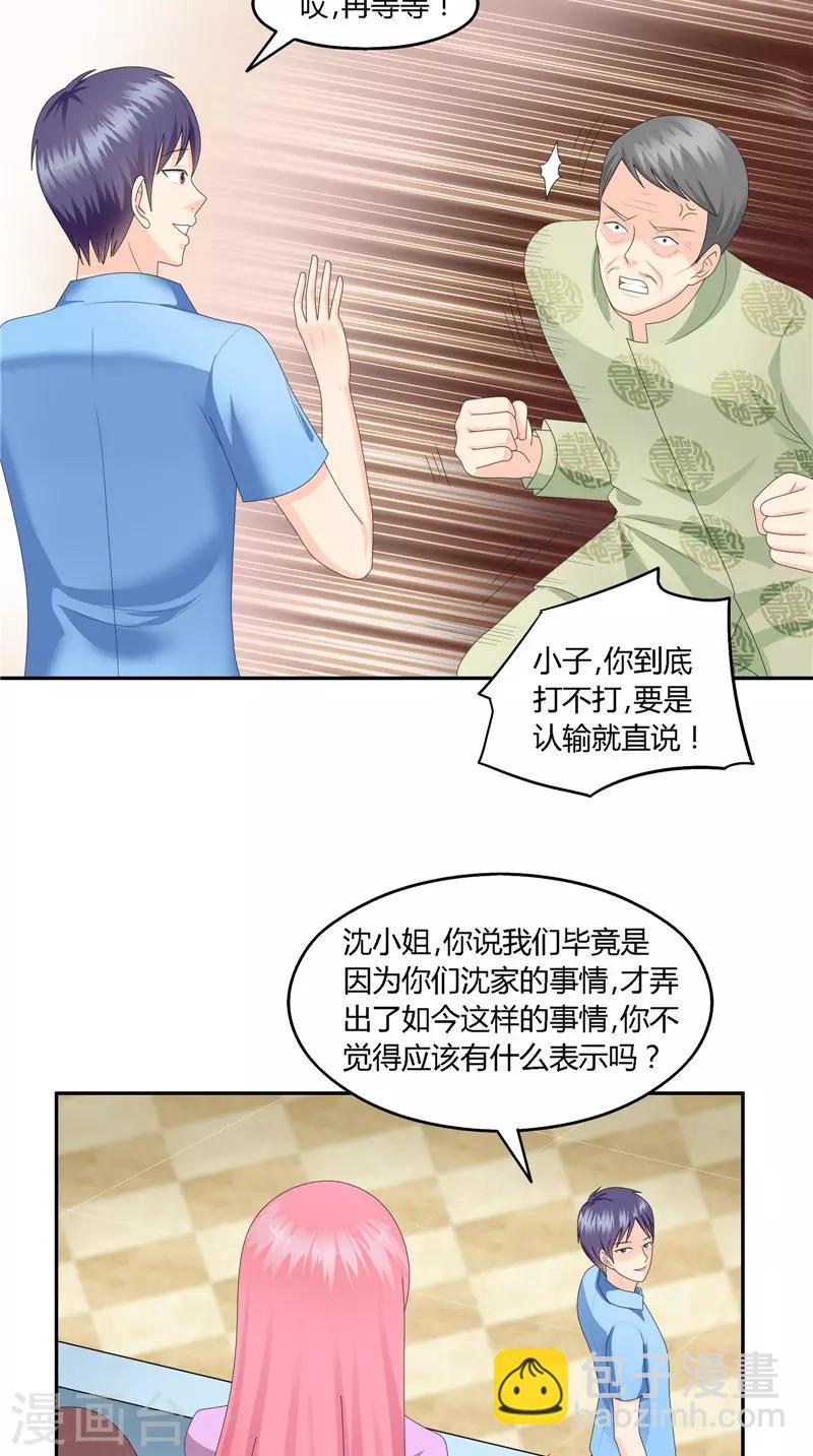 第27话 开战！-第28话