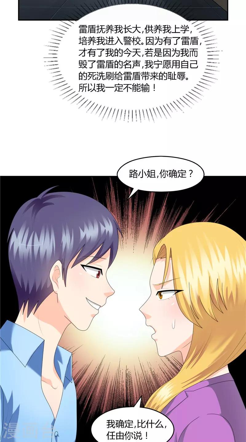 第29话 一波三折-第30话