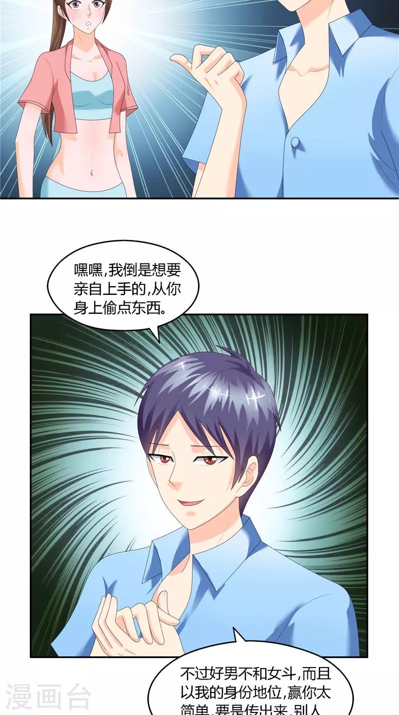 第29话 一波三折-第30话