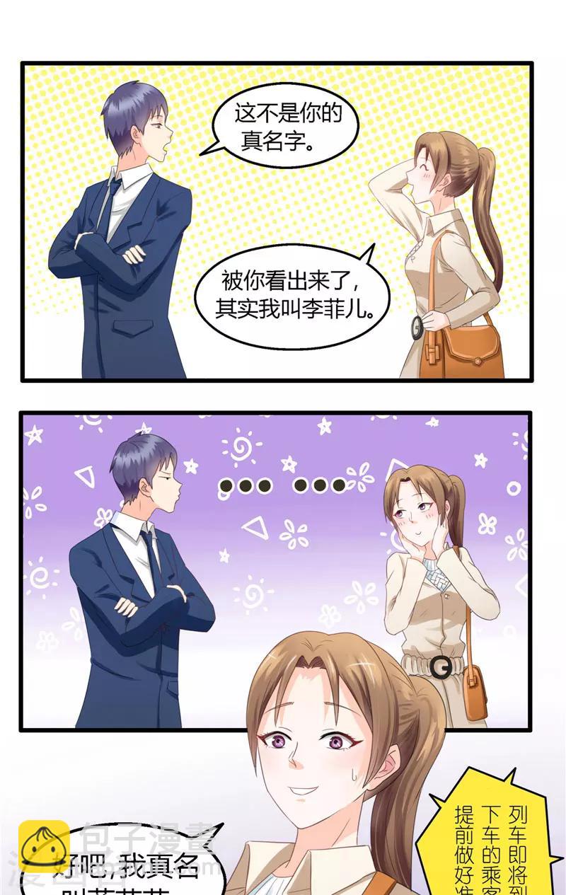 第3话 你的名字-第4话