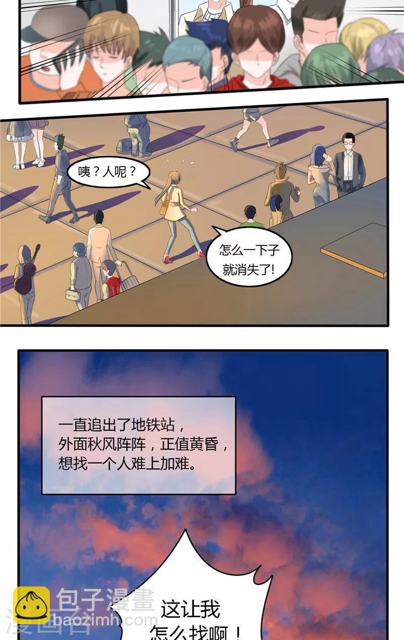 第3话 你的名字-第4话