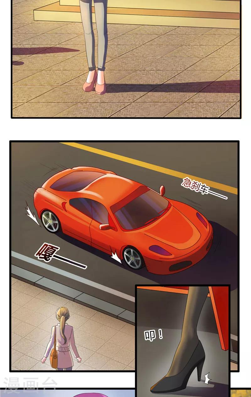 第3话 你的名字-第4话