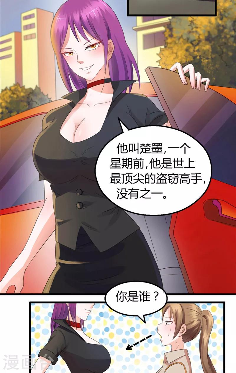 第3话 你的名字-第4话