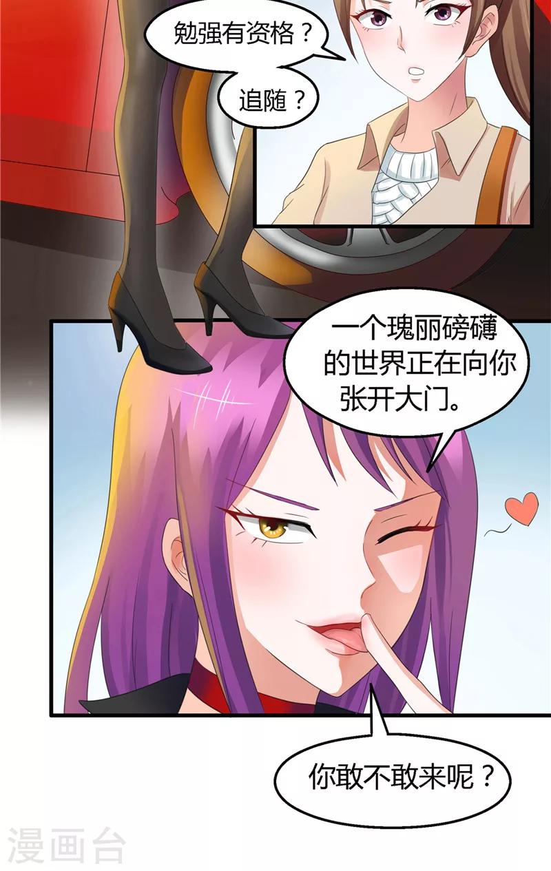 第3话 你的名字-第4话