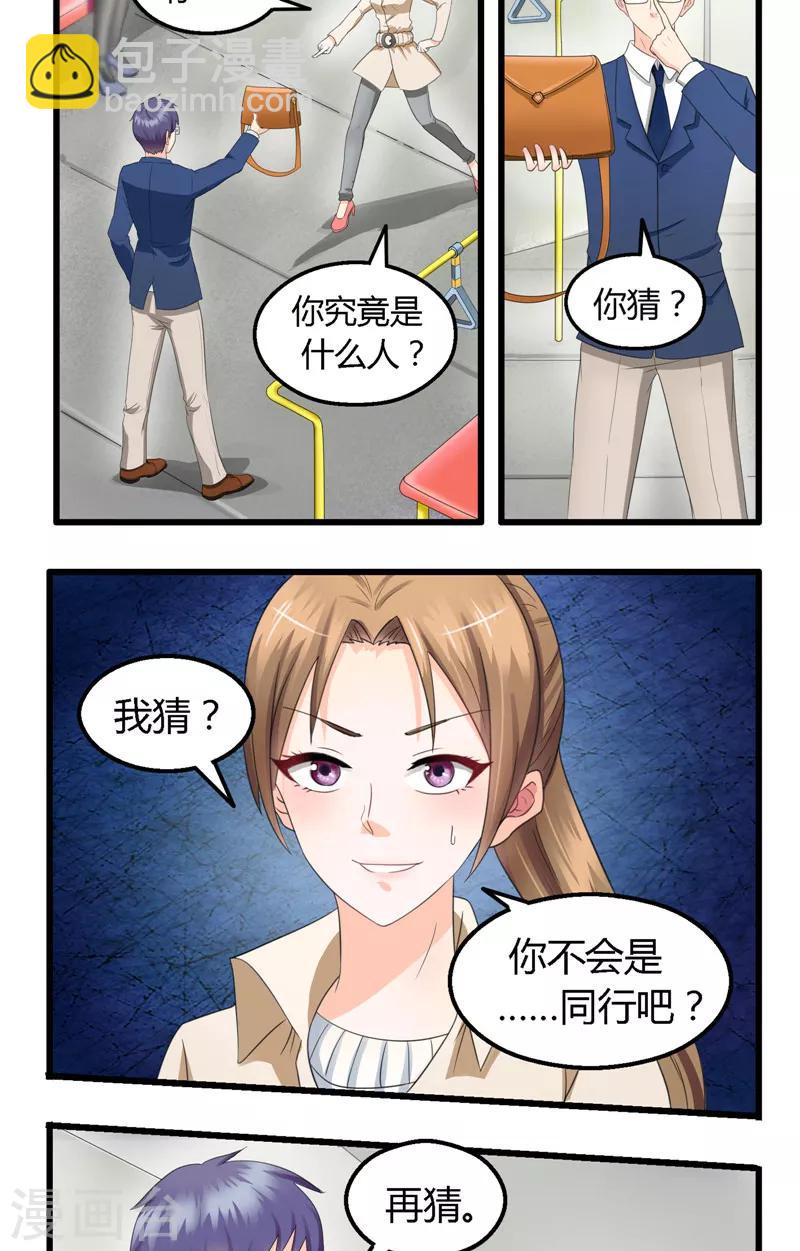 第3话 你的名字-第4话