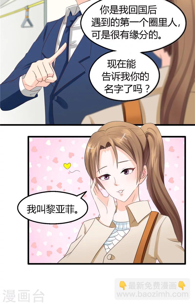 第3话 你的名字-第4话