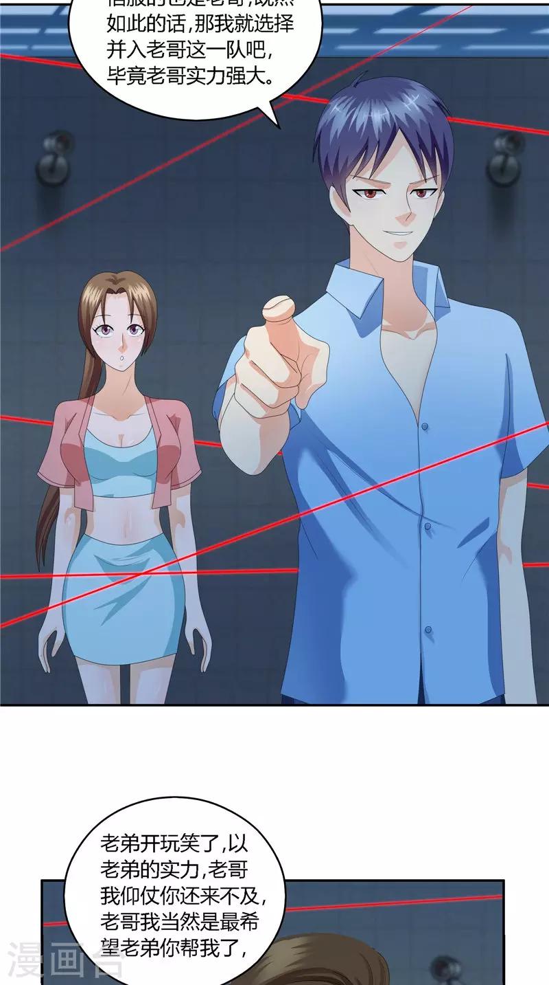 第31话 阴谋与陷阱-第32话