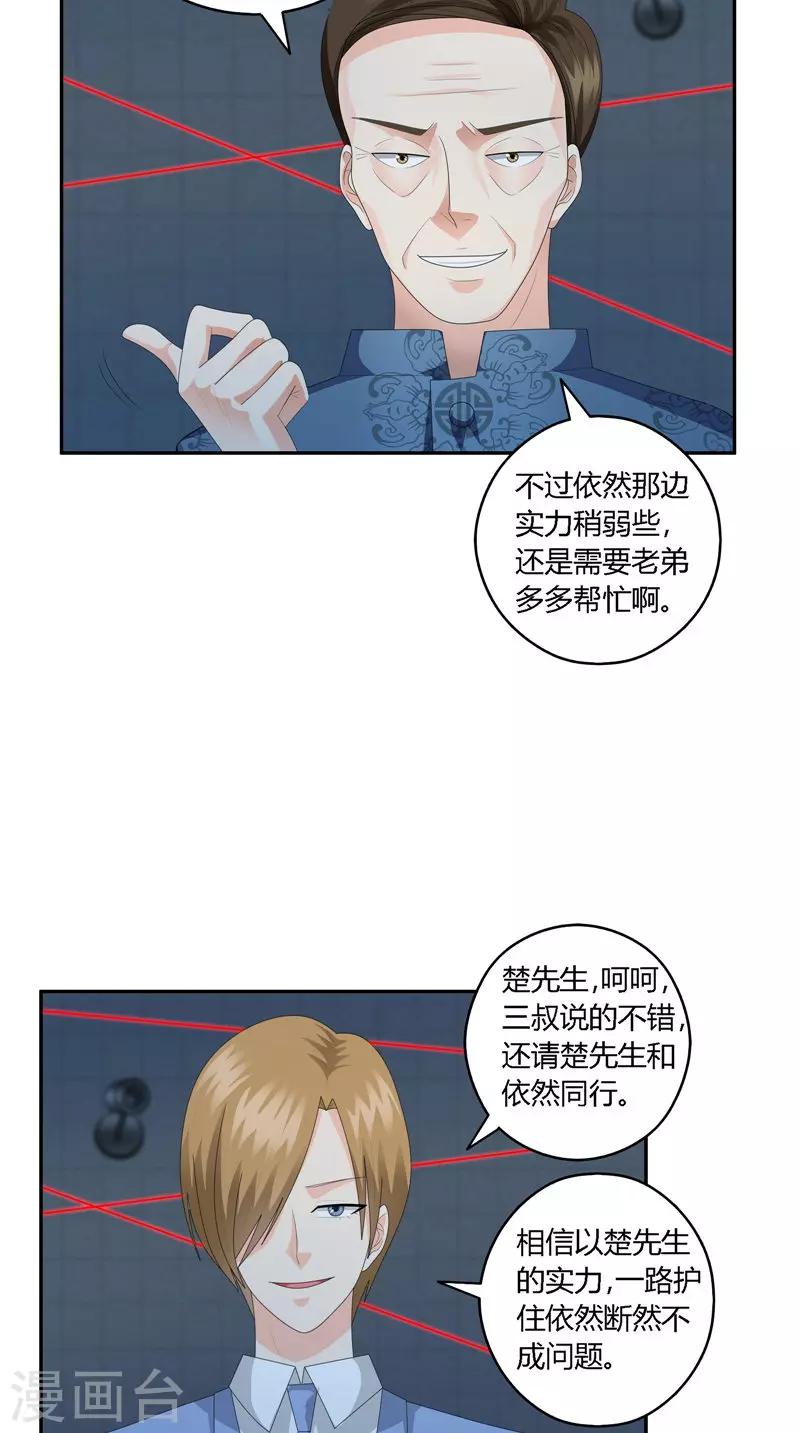 第31话 阴谋与陷阱-第32话