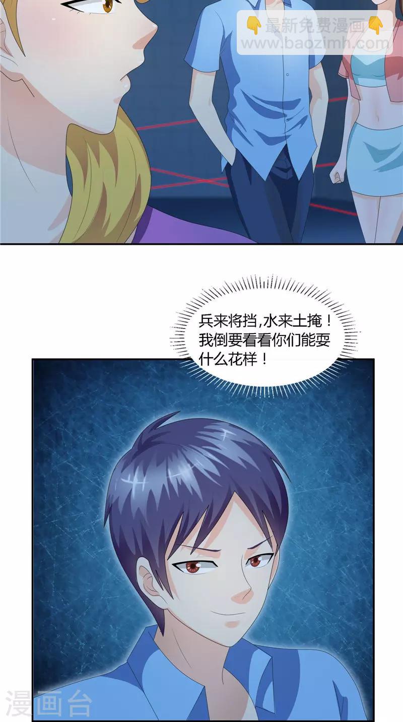 第31话 阴谋与陷阱-第32话