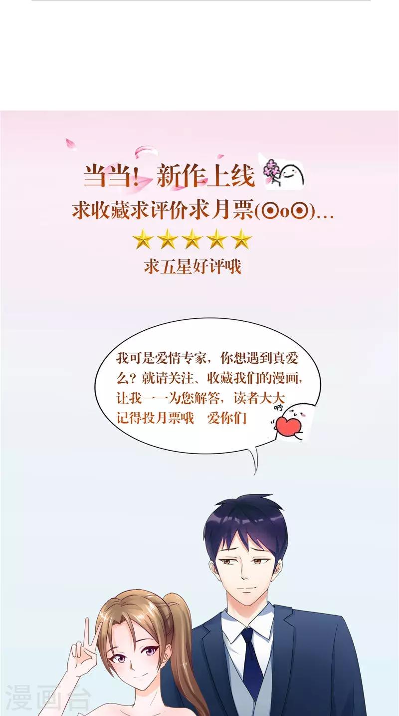 第31话 阴谋与陷阱-第32话