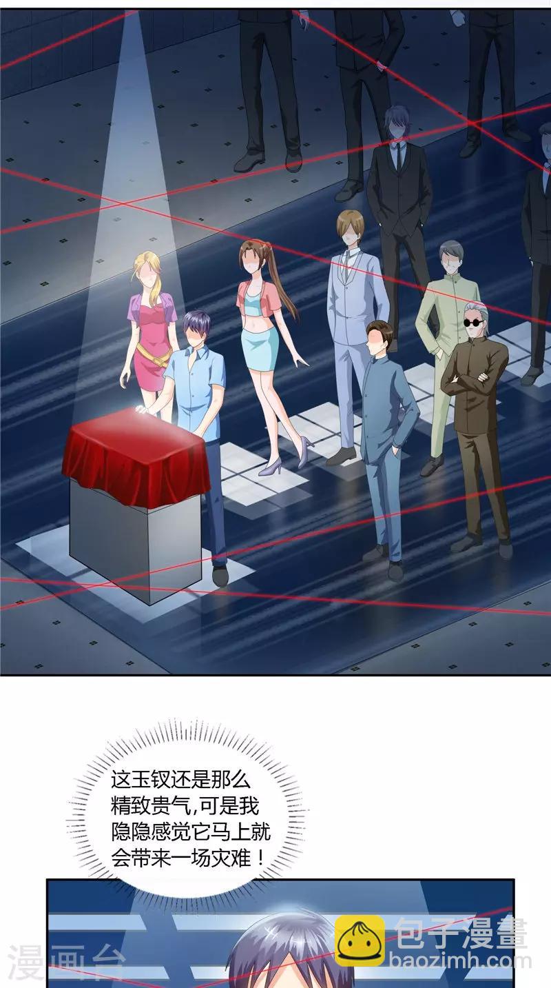 第31话 阴谋与陷阱-第32话