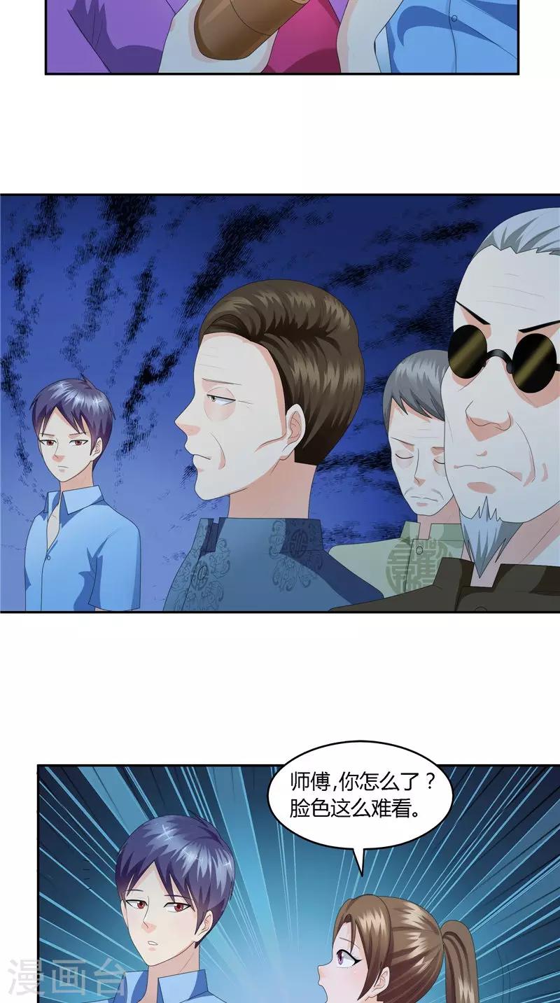 第31话 阴谋与陷阱-第32话