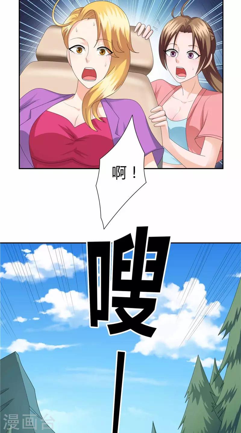 第33话 太过巧合-第34话