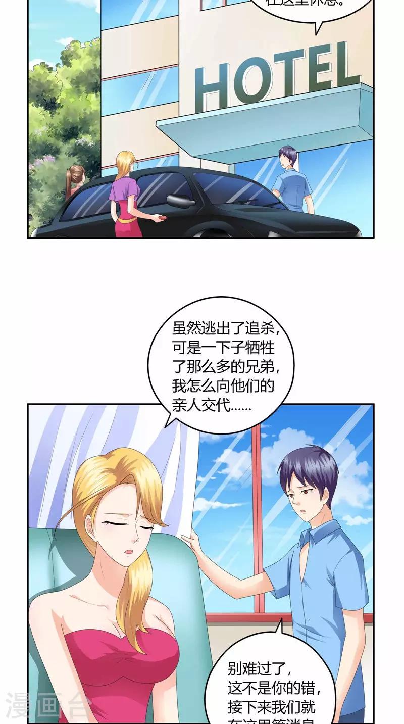 第33话 太过巧合-第34话