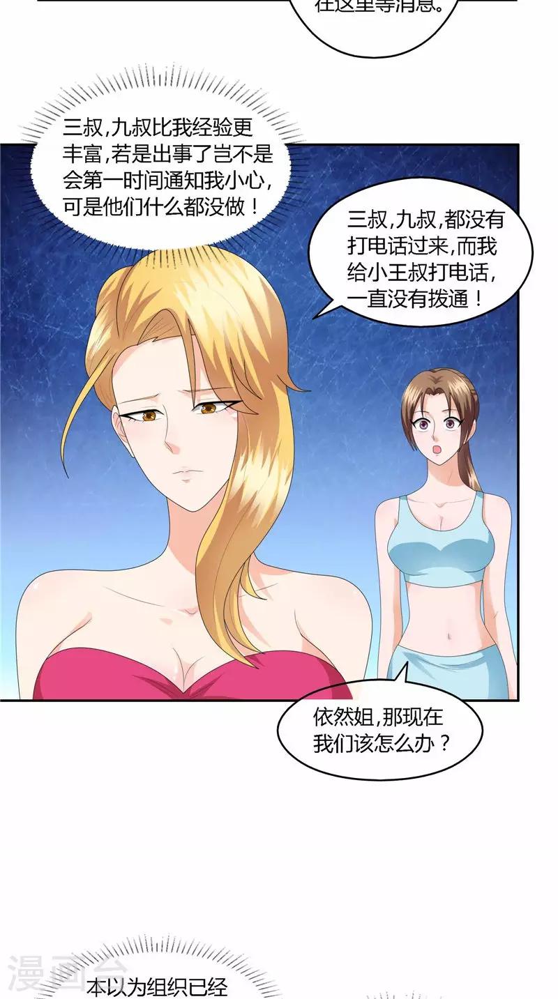 第33话 太过巧合-第34话