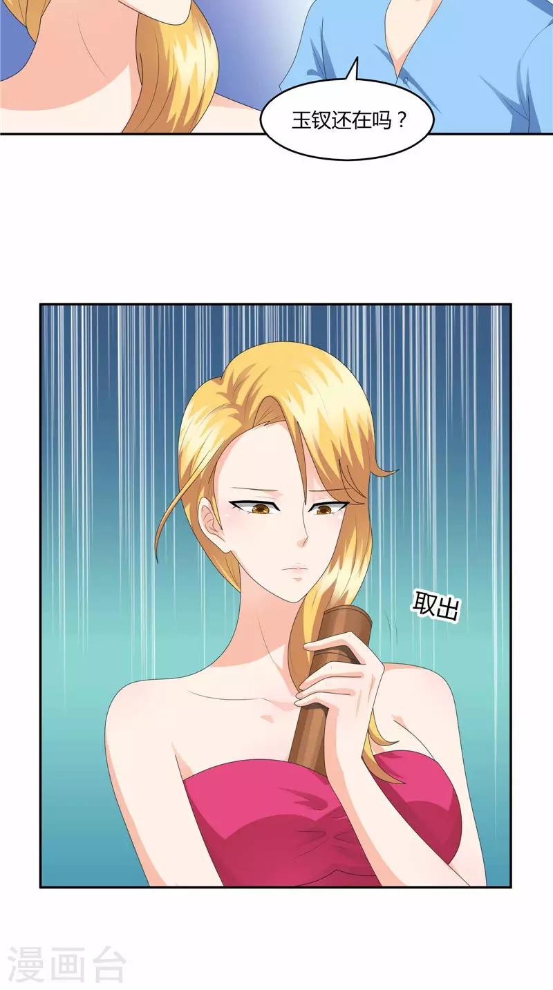 第33话 太过巧合-第34话