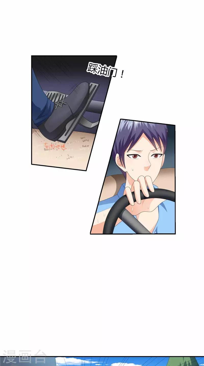 第33话 太过巧合-第34话