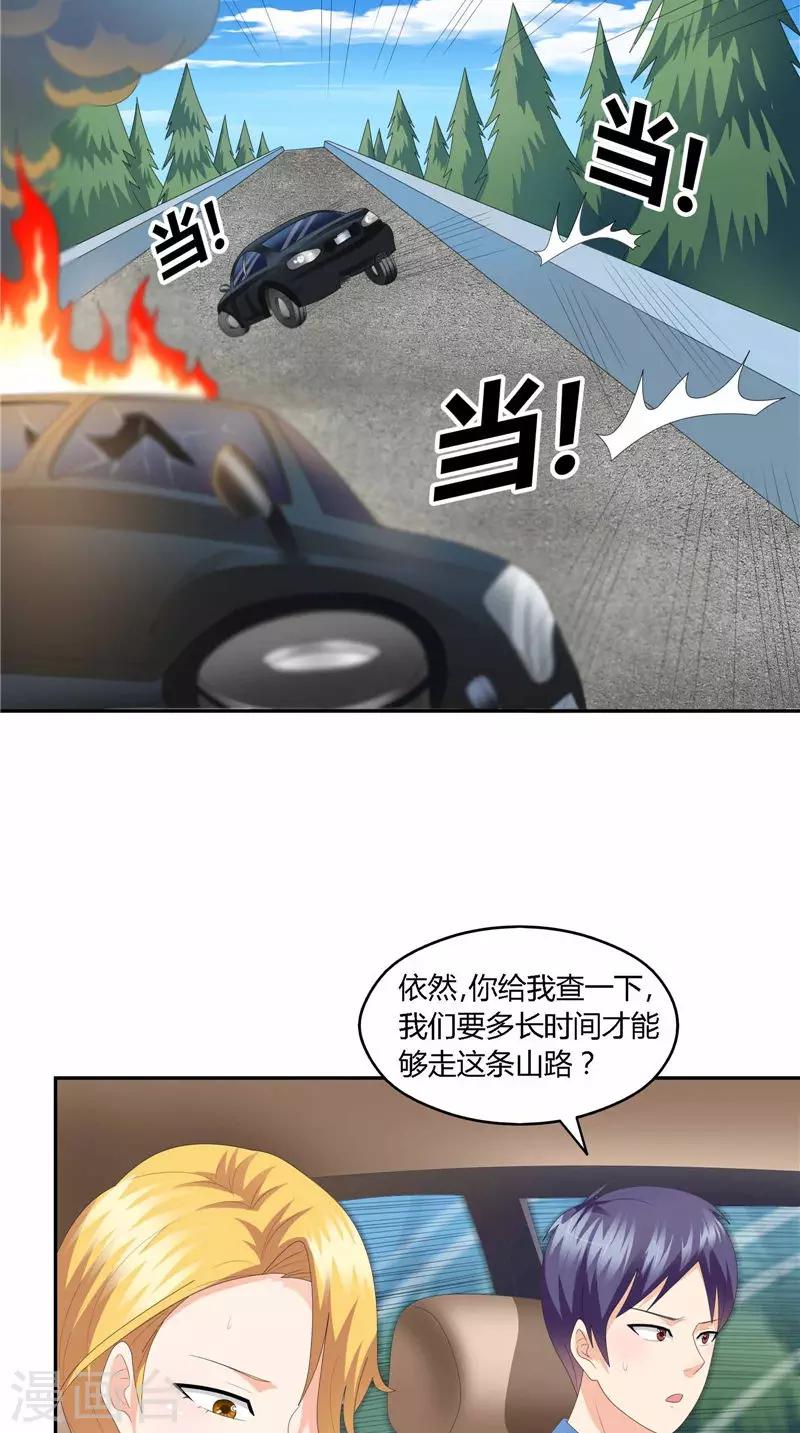 第33话 太过巧合-第34话