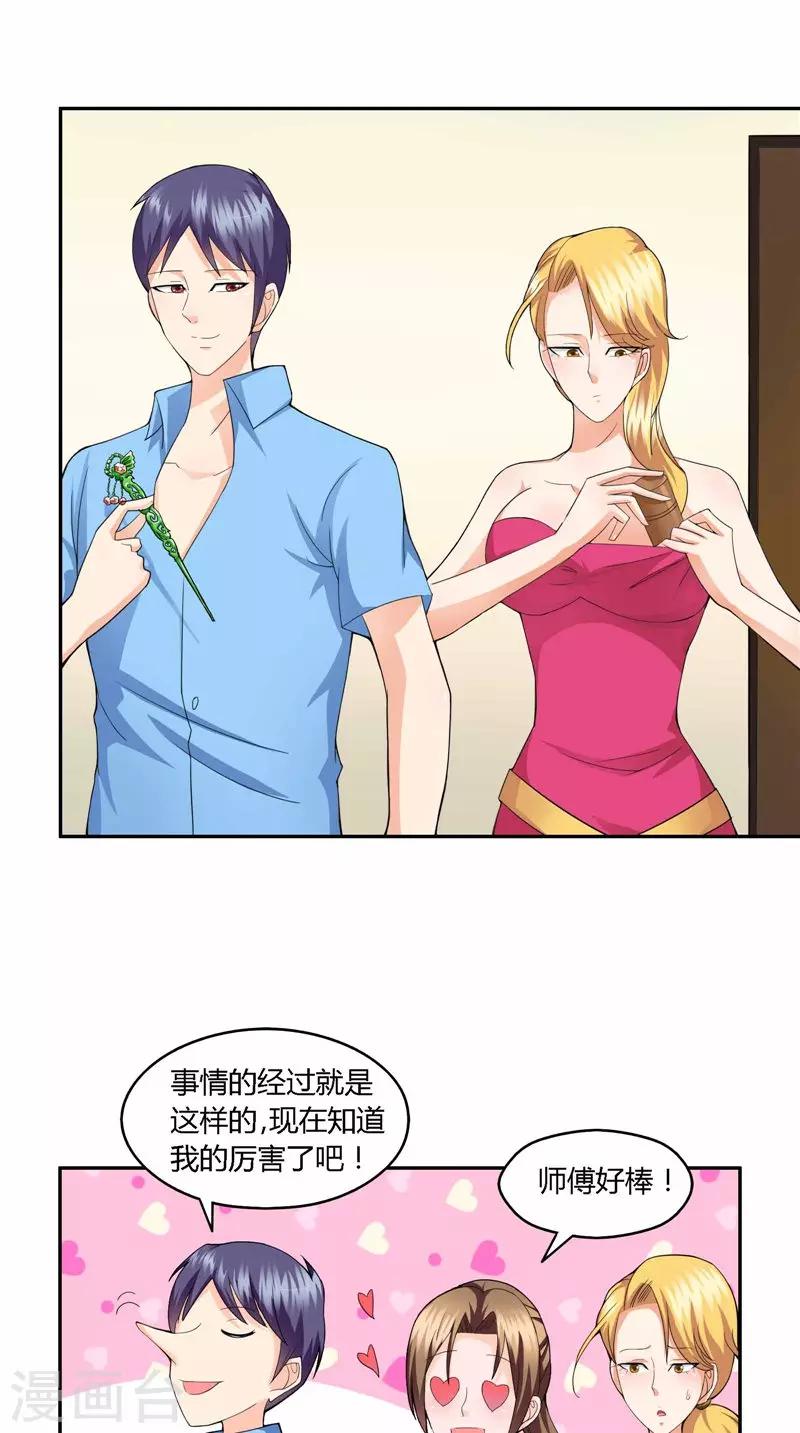 第35话 掉包-第36话