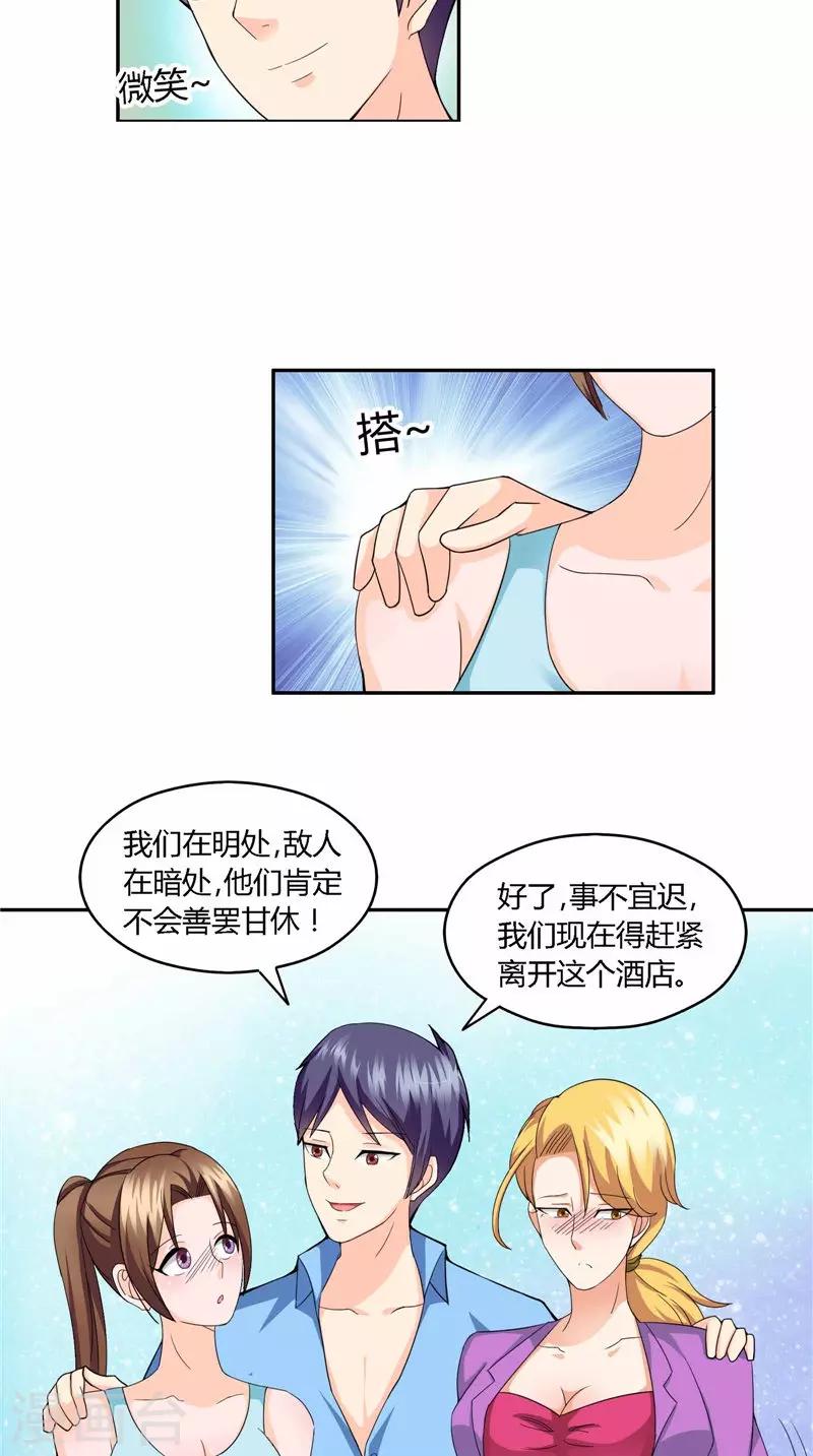 第35话 掉包-第36话