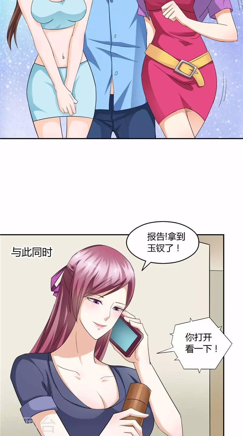 第35话 掉包-第36话