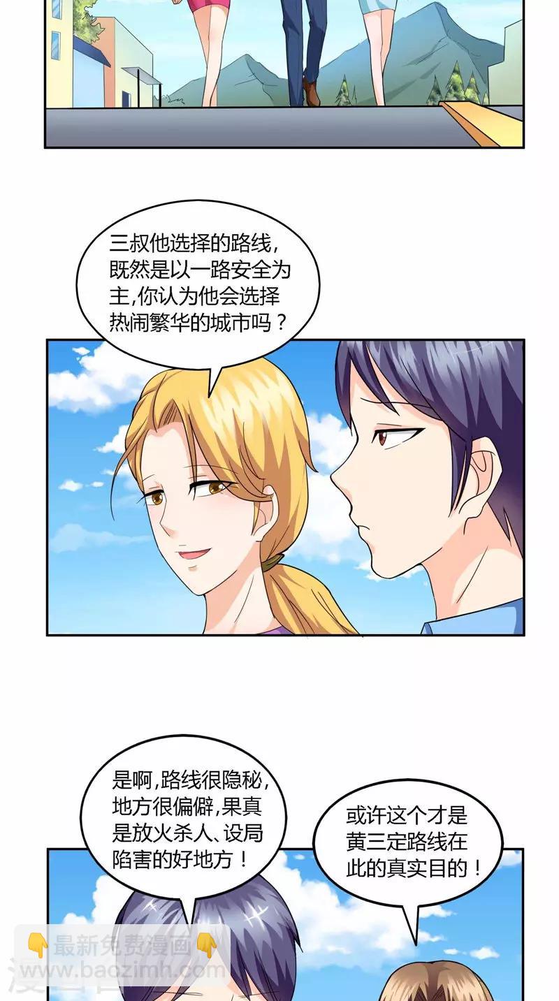 第35话 掉包-第36话