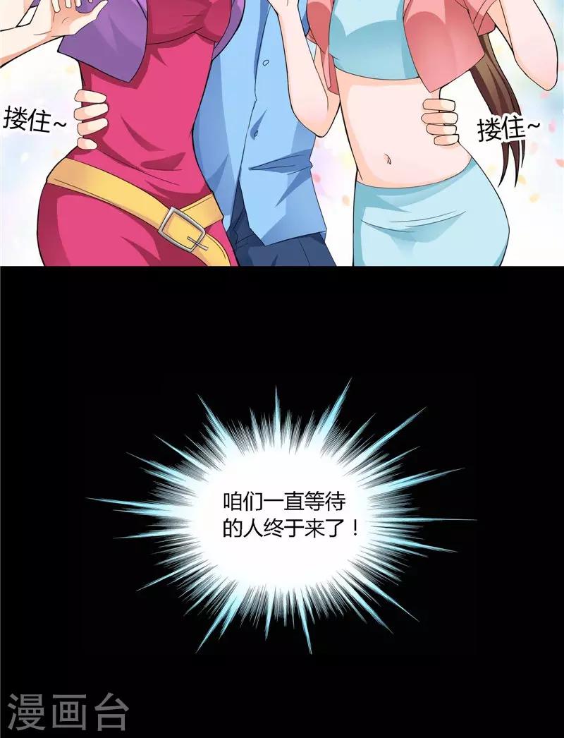 第35话 掉包-第36话