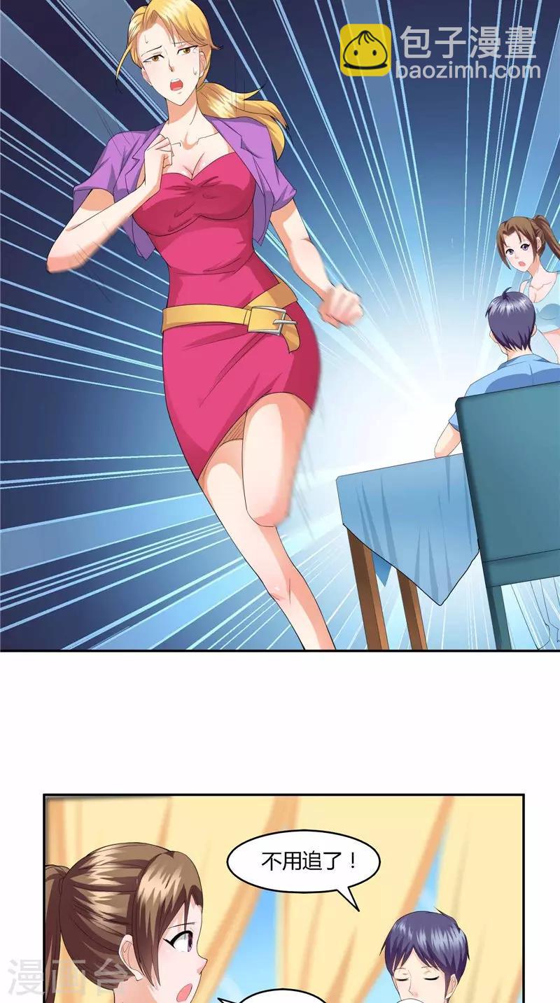 第35话 掉包-第36话