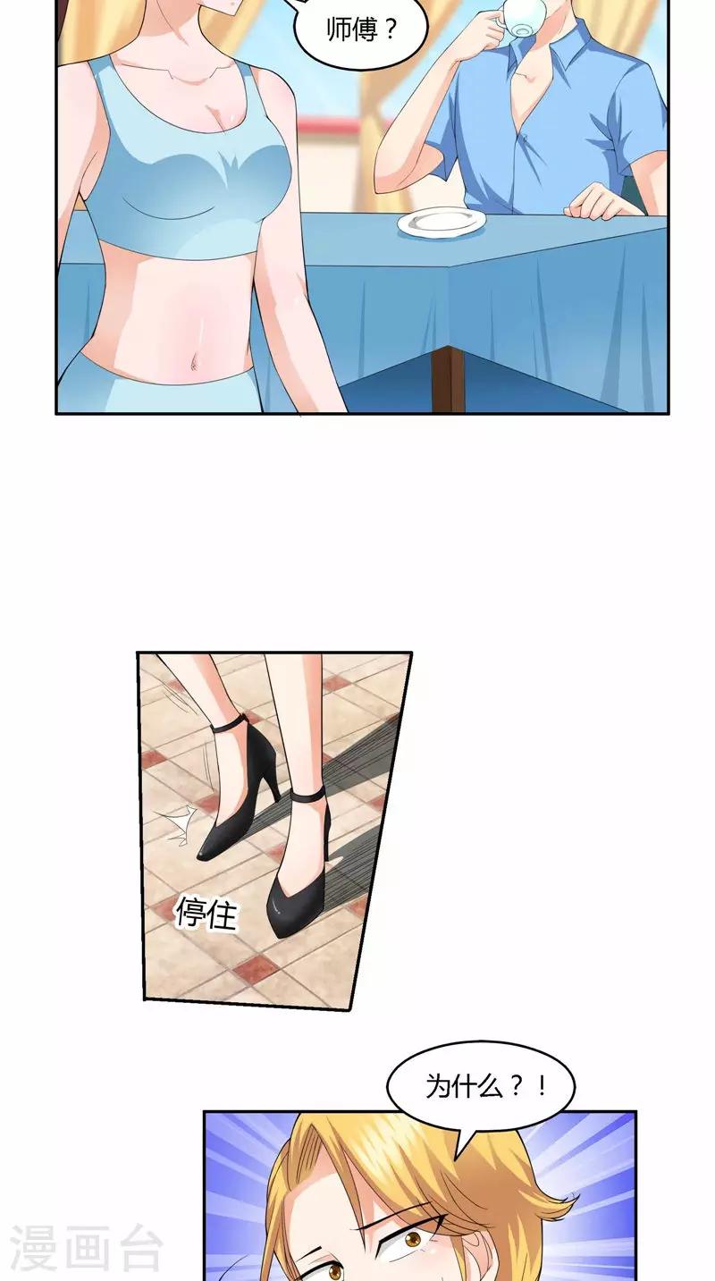 第35话 掉包-第36话