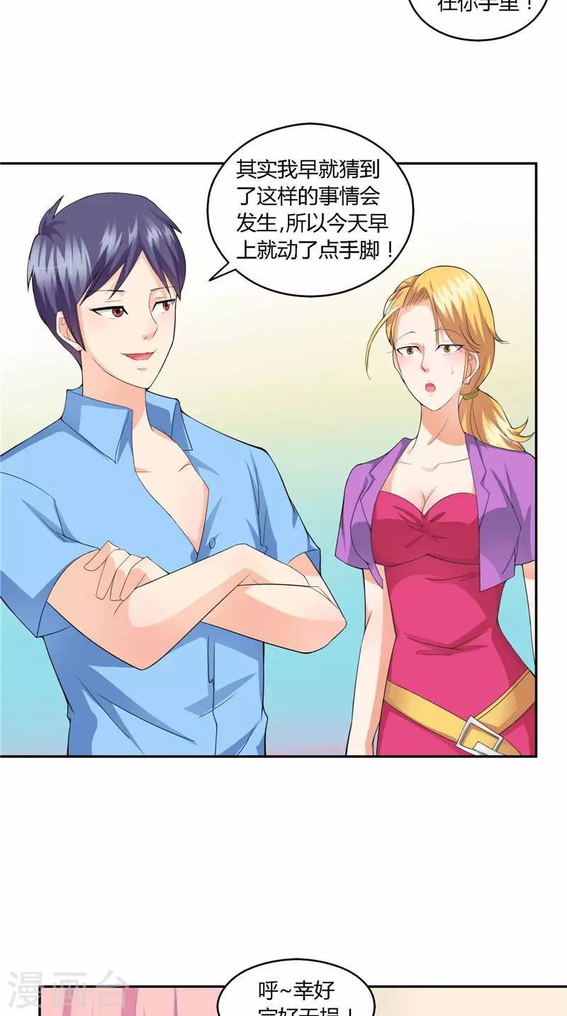 第35话 掉包-第36话