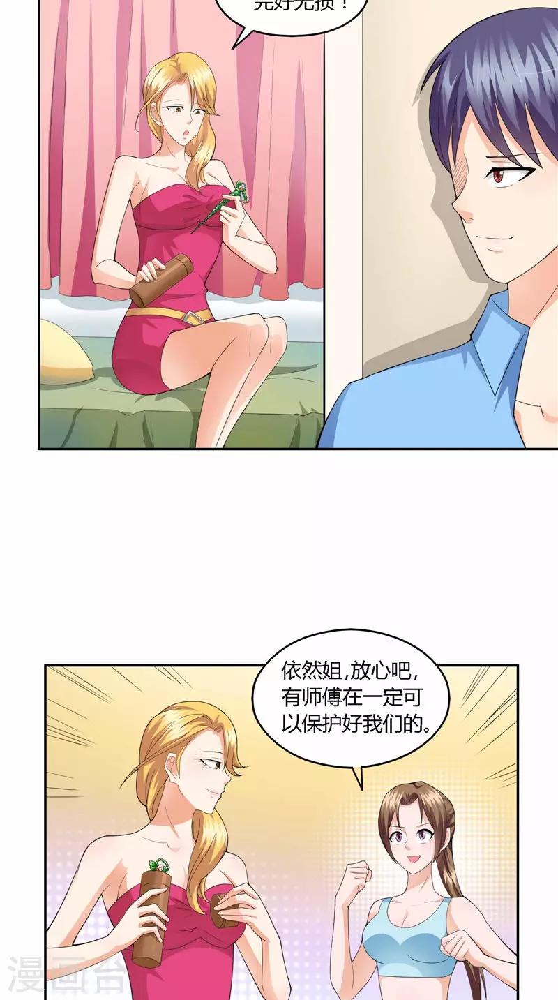 第35话 掉包-第36话