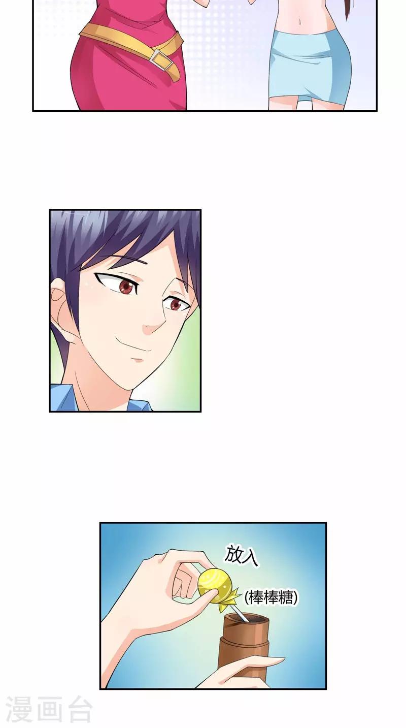 第35话 掉包-第36话