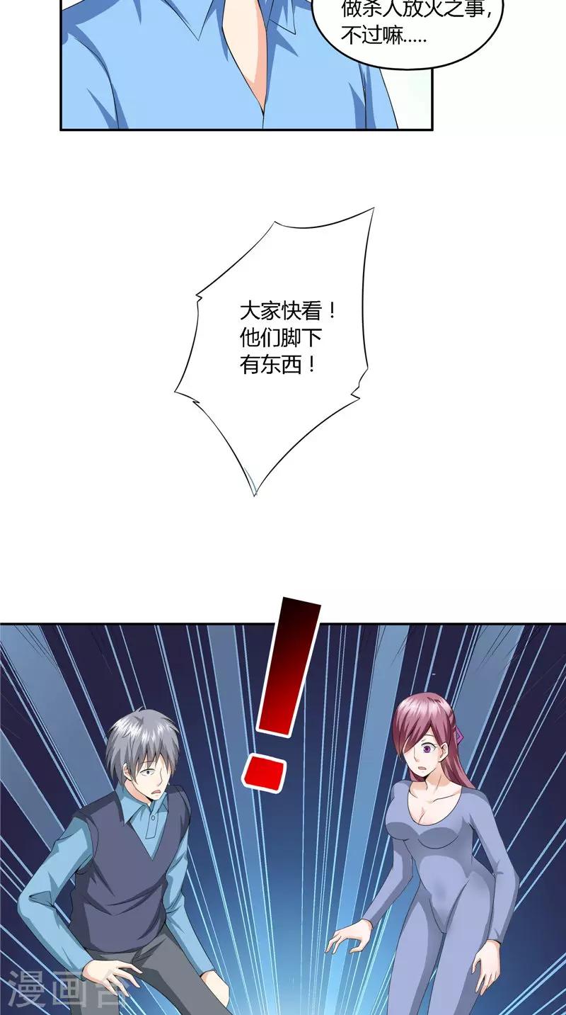 第37话 两面受敌-第38话