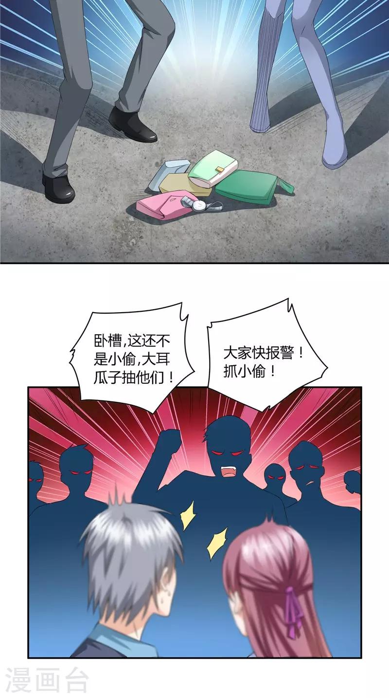 第37话 两面受敌-第38话