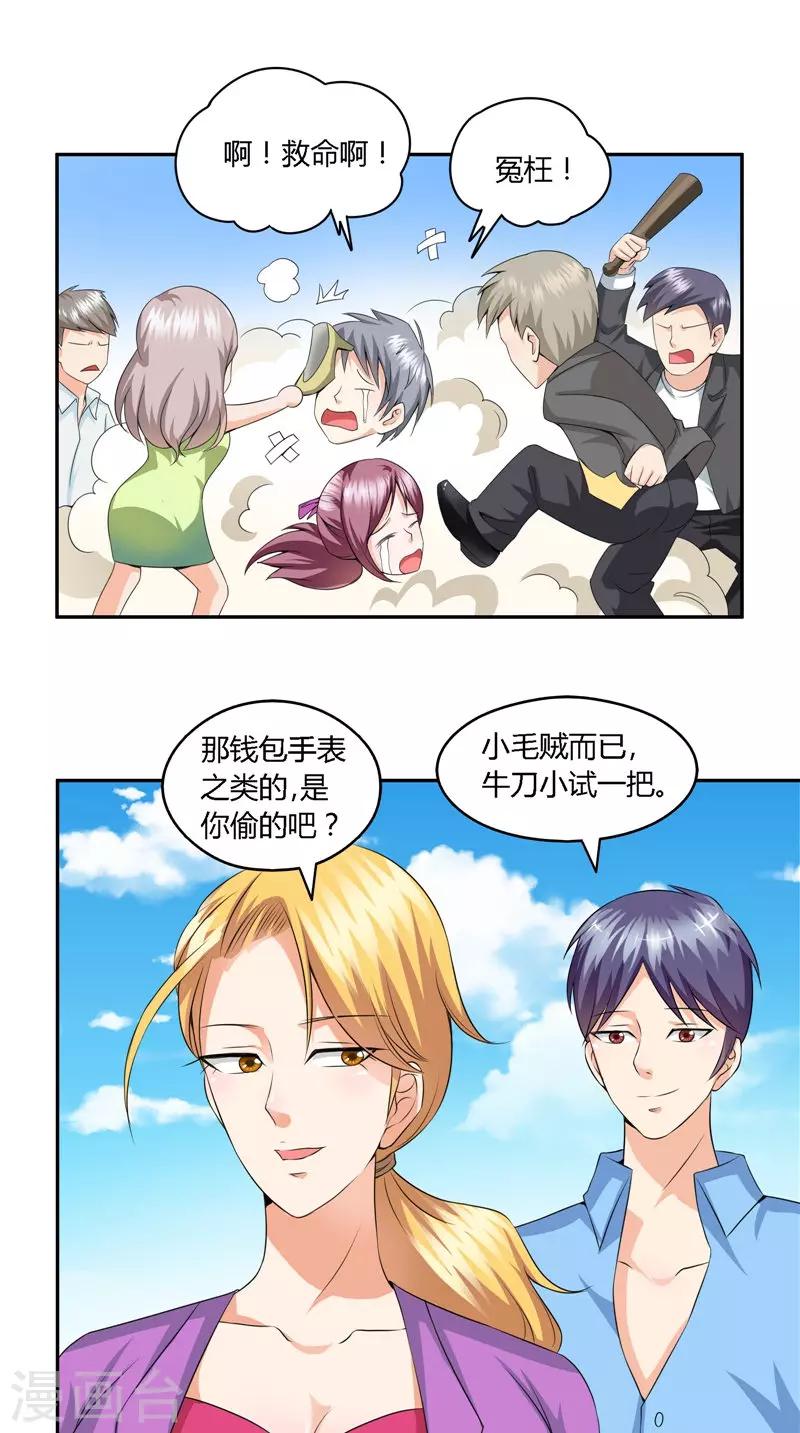 第37话 两面受敌-第38话