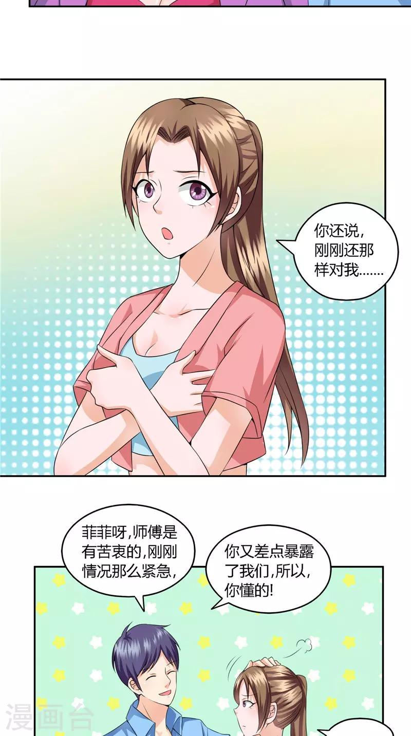 第37话 两面受敌-第38话