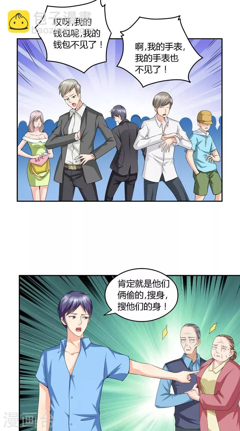 第37话 两面受敌-第38话