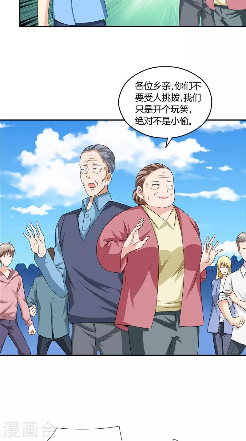 第37话 两面受敌-第38话