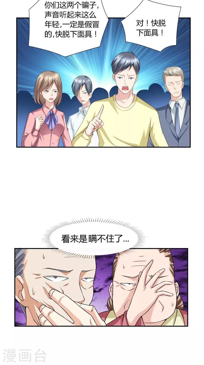 第37话 两面受敌-第38话