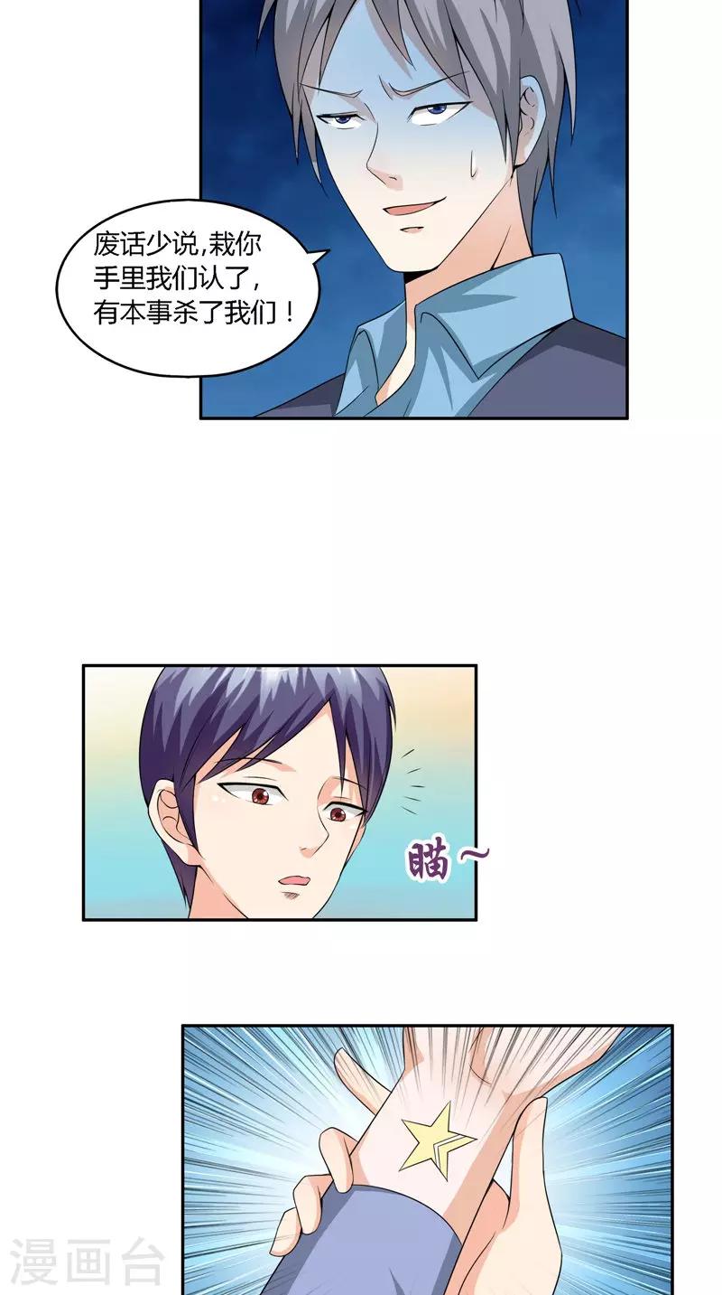 第37话 两面受敌-第38话